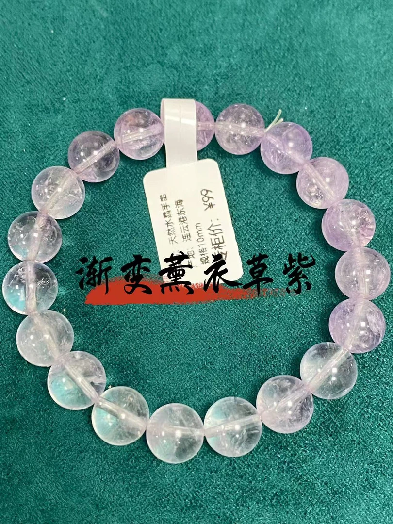 天然水晶渐变薰衣草紫水晶卡9.8原创手串