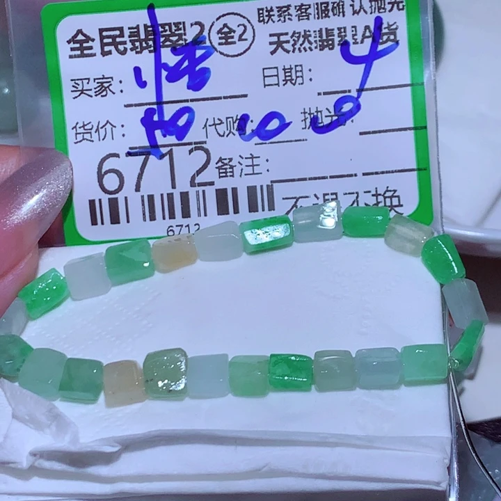 定制翡翠未镶嵌?****?我45
