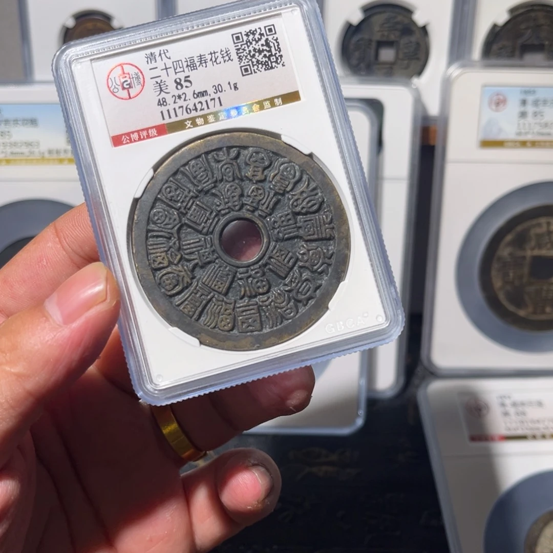 铜男****024福寿闻泉11111111