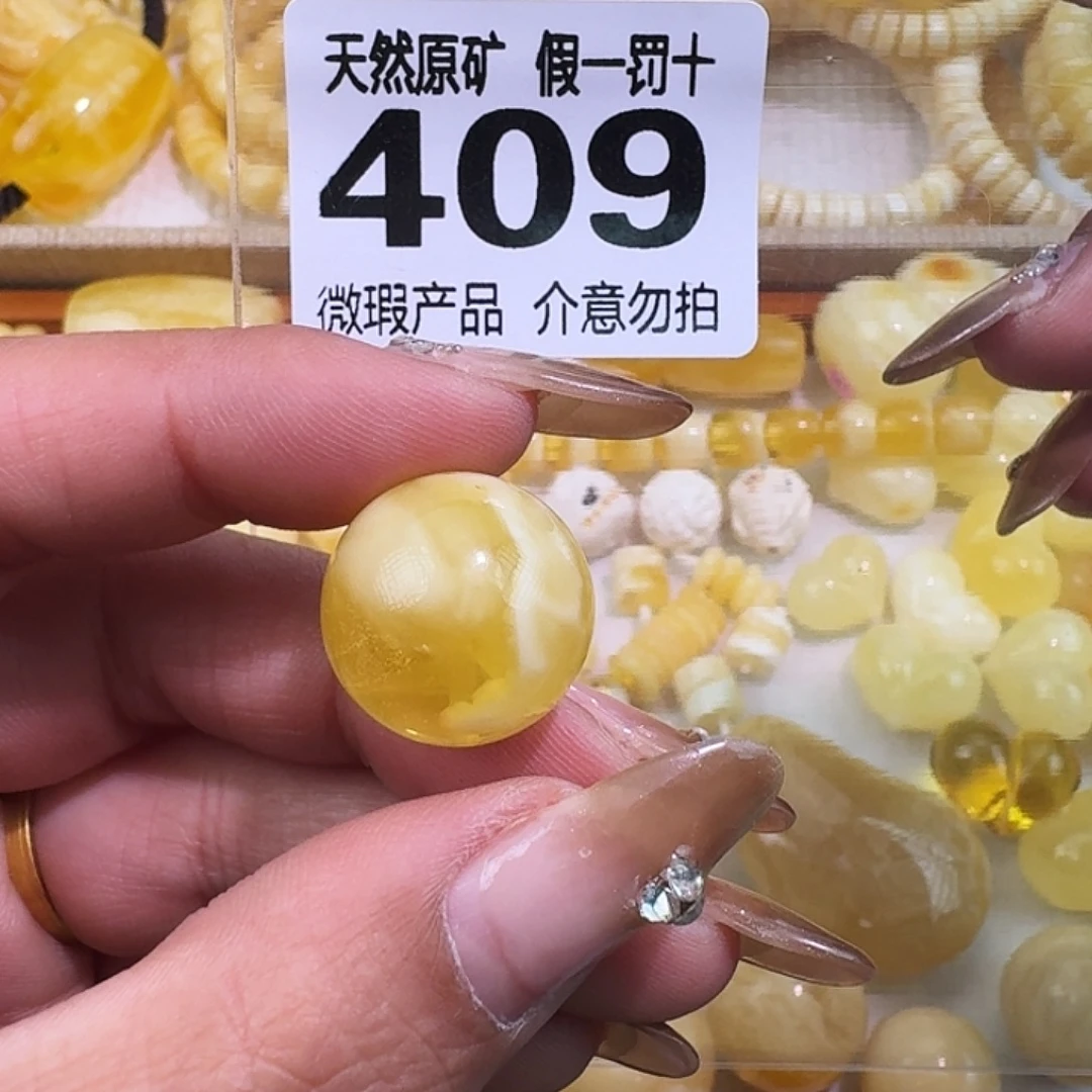 琦***怪琥珀未镶嵌裸石18.5微微瑕