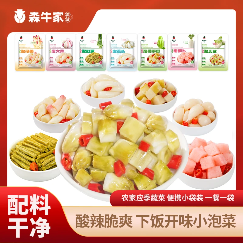 【配料表干净】四川老坛小泡菜萝卜豇豆蒜仔姜儿菜下饭菜78g