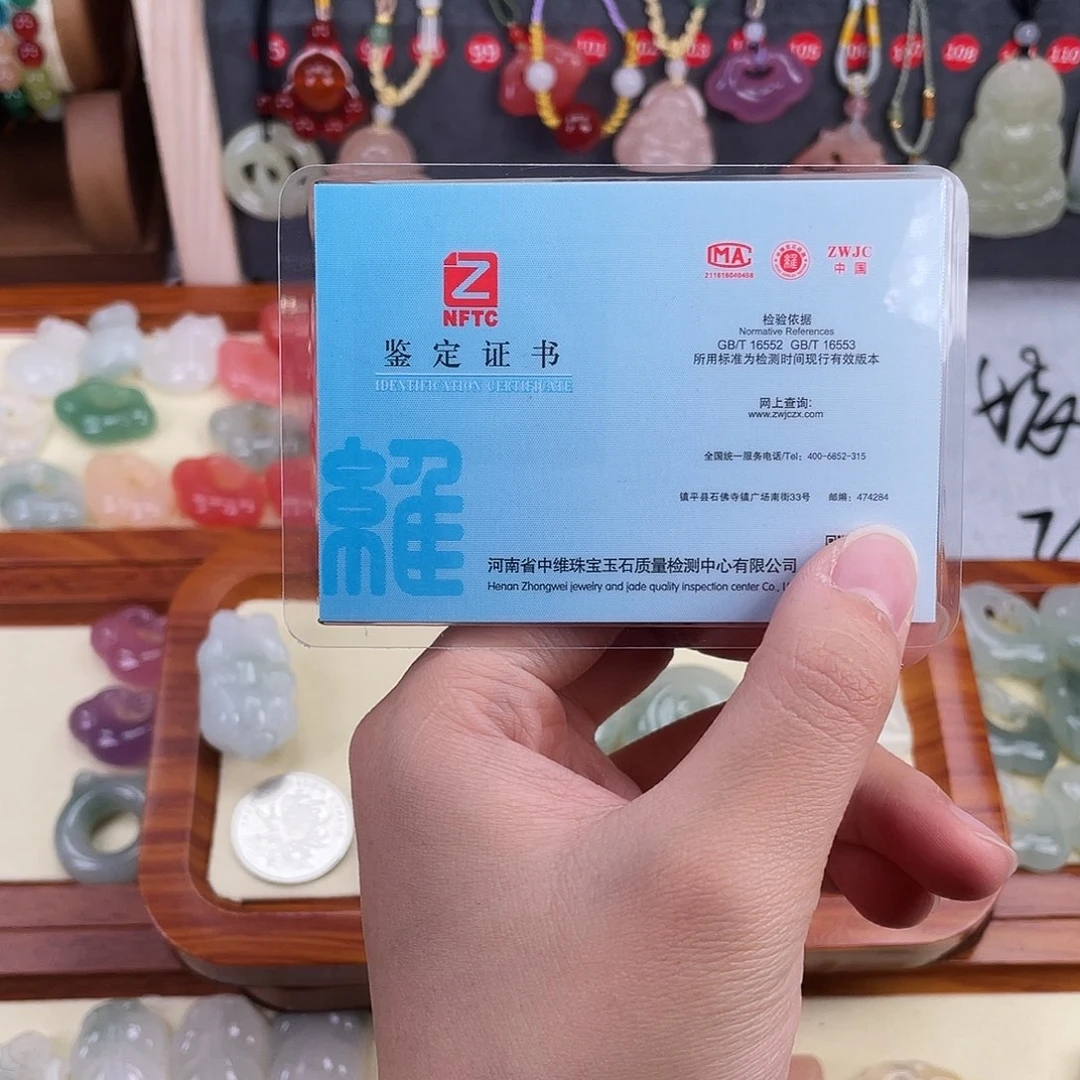 爆***壳石英质玉未镶嵌颈饰质检证书