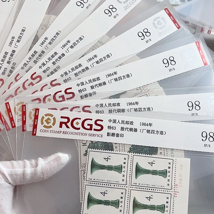 特63四联厂名评级98