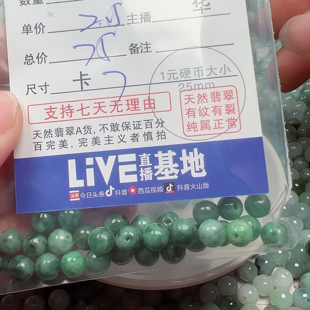 翡翠手链未镶嵌ღ****ଓ货主老华