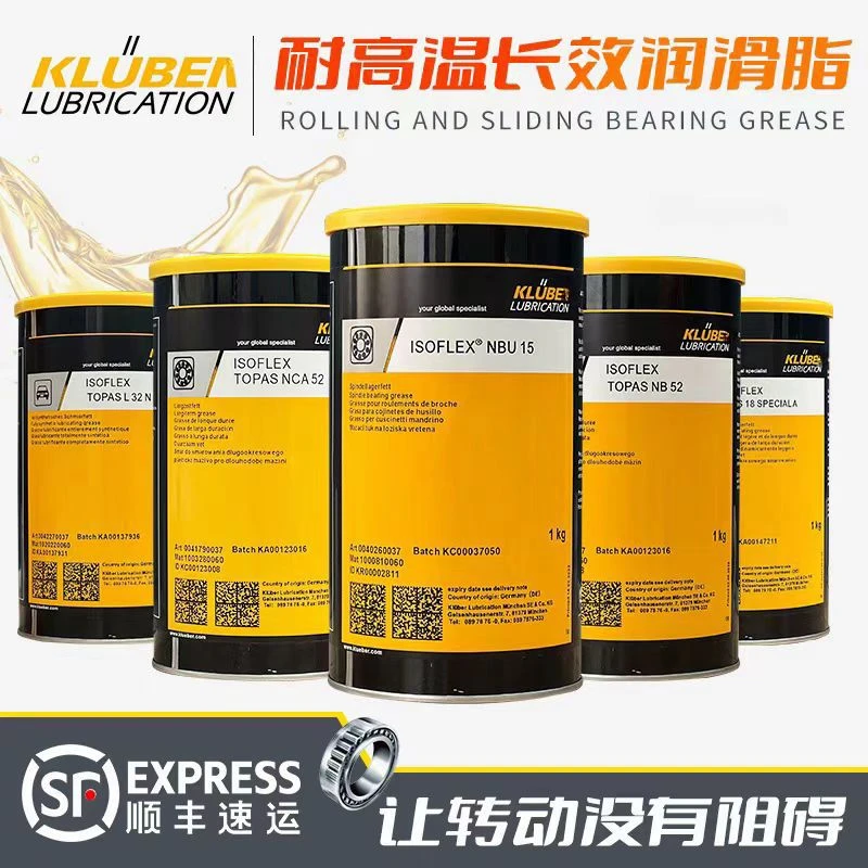 克鲁勃油KLUBER PETAMO GHY 441 443 133N滚动轴承用高温润滑脂