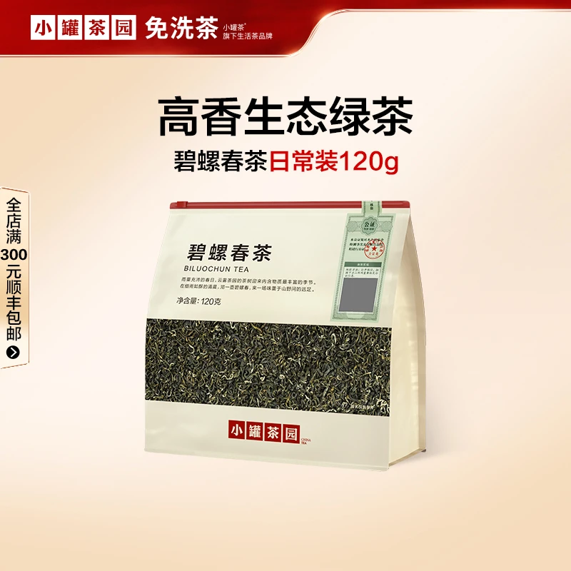 小罐茶园碧螺春茶一级绿茶日常量贩装浓醇自己喝清香带栗香120g起