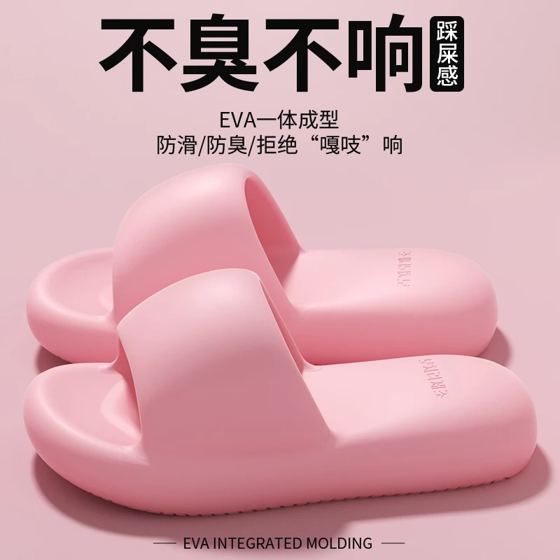 防臭拖鞋女夏季外穿2025新款室内家居轻奢高级踩屎感eva凉拖鞋男