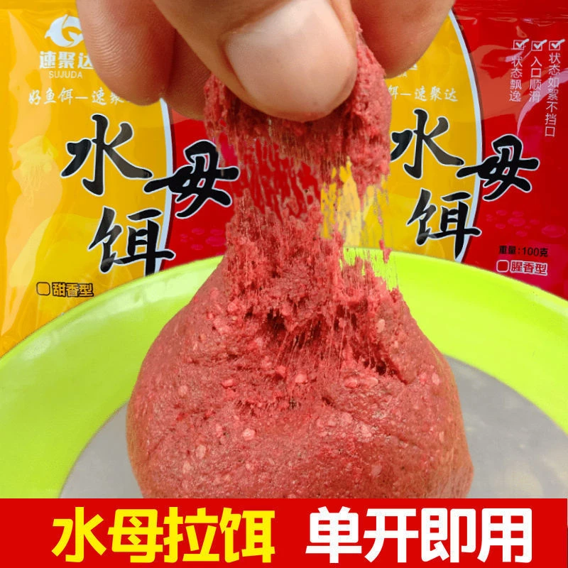 速聚达100克动植物蛋白鱼饵红色腥黄色甜香野钓鲫鱼鲤鱼翘饵料
