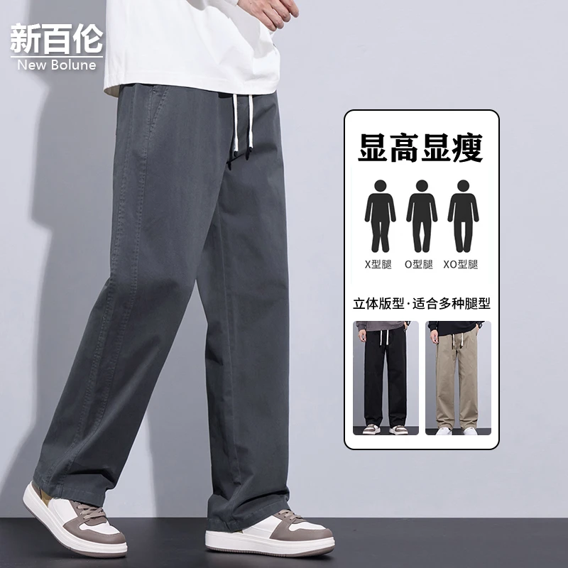 新百伦/NEW BOLUNE直筒休闲裤男款2025新款灰色秋季垂感阔腿裤子