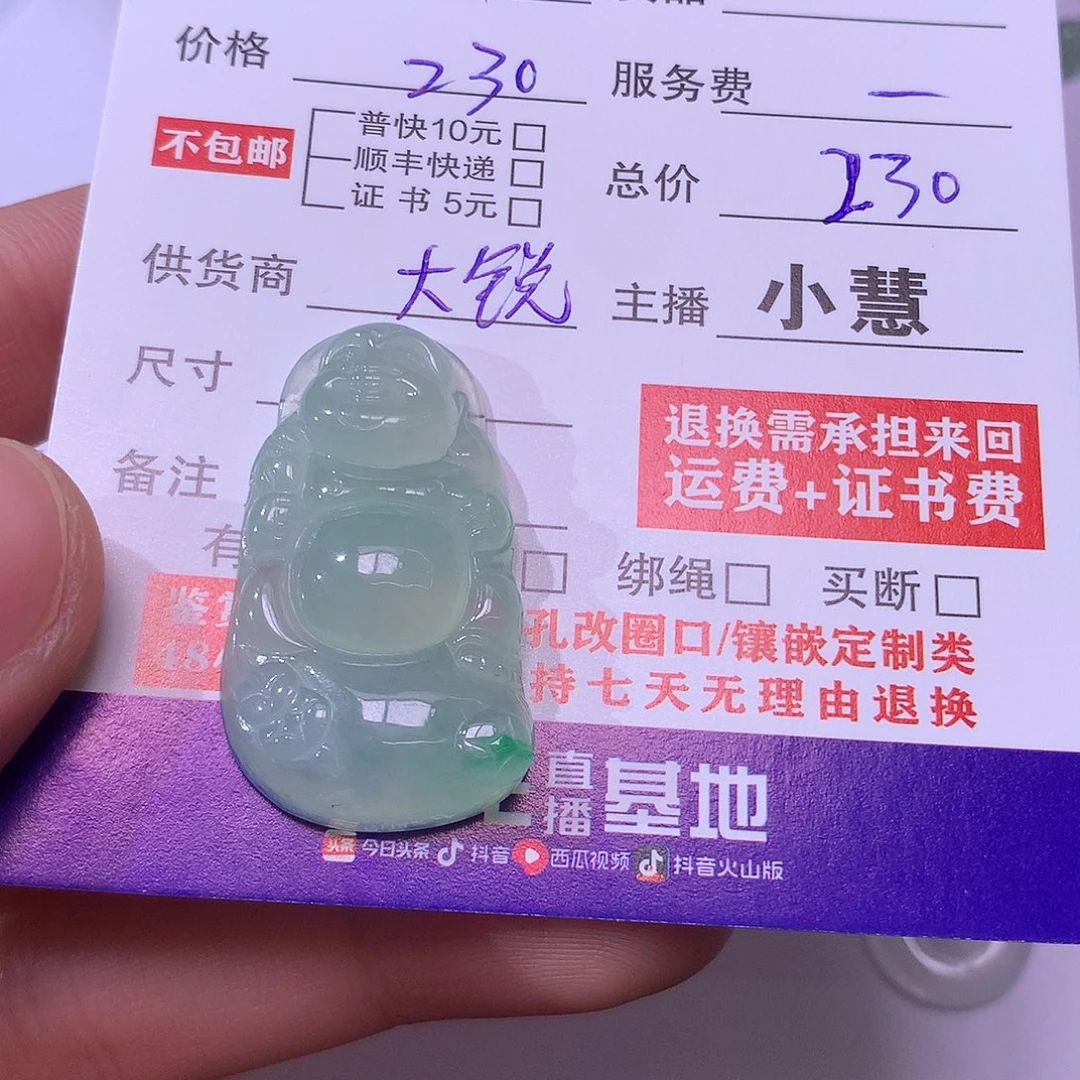 龙***哥翡翠未镶嵌挂件佛