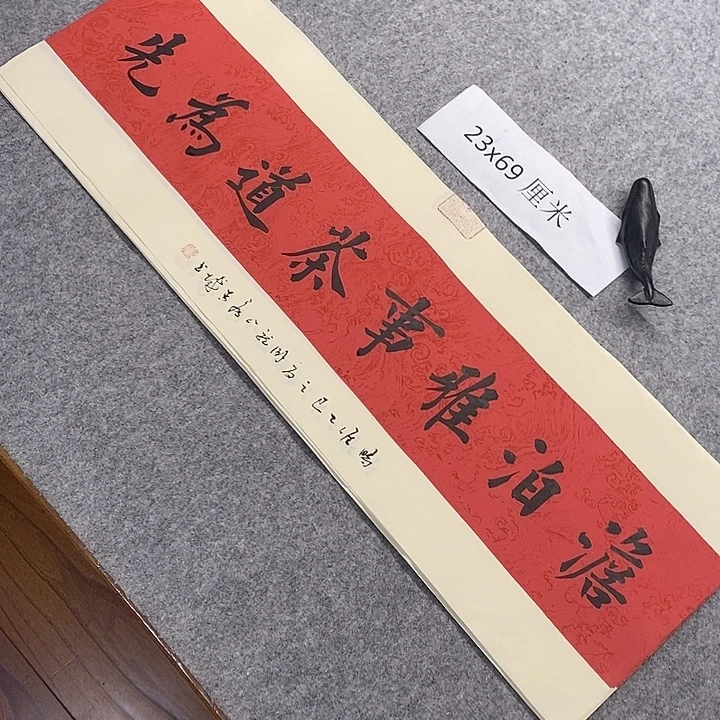 书法青城书法作品惠友