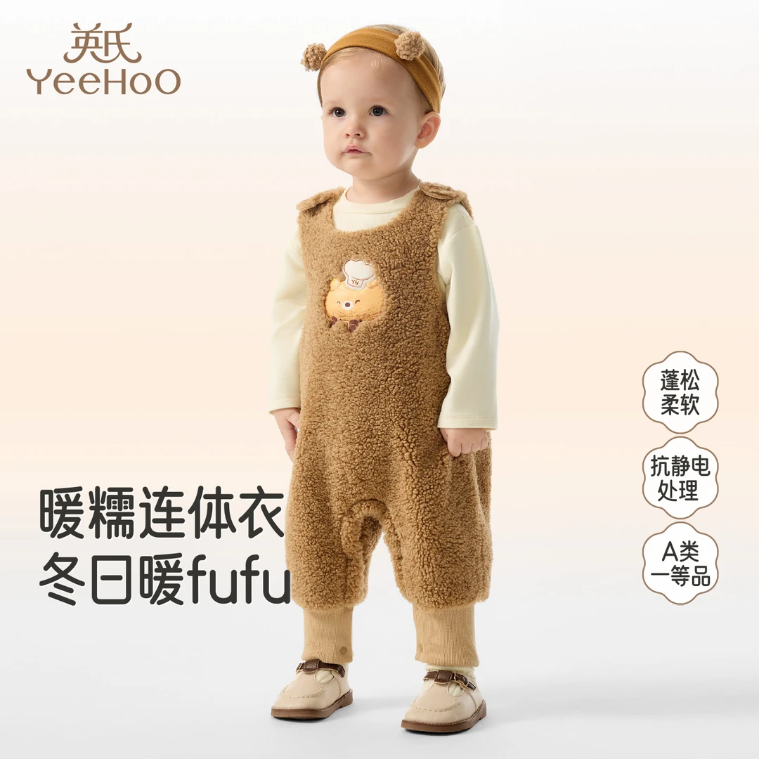 英氏婴儿衣服长袖套装秋冬装宝宝加绒保暖外出服背带哈衣两件套