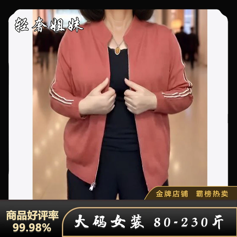 【80-230斤】秋季拼色简约宽松舒适百搭民族风圆领长袖针织衫外套女