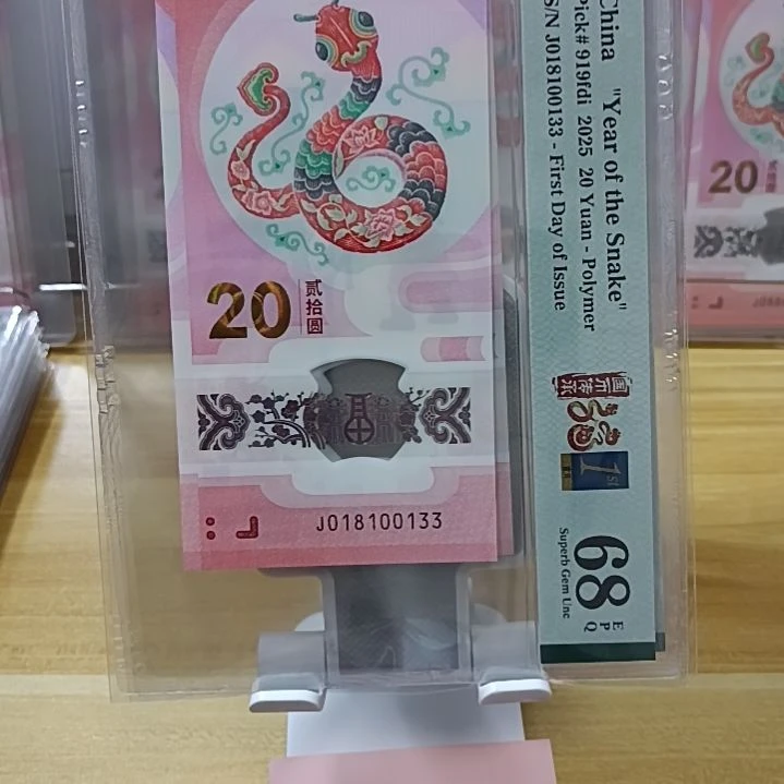 塑料蛇钞如图所示018100133