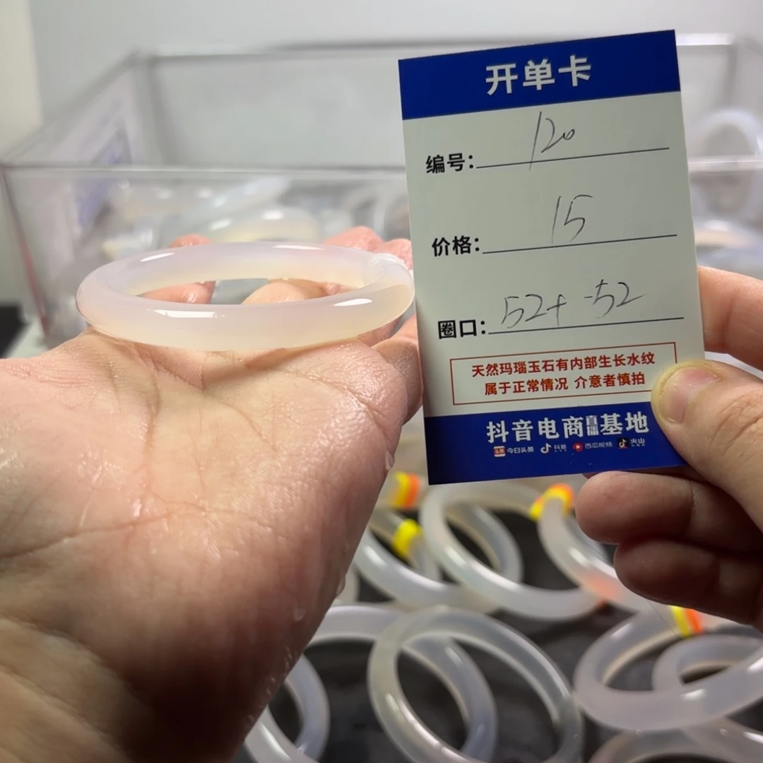 玛瑙/玉髓未镶嵌手镯