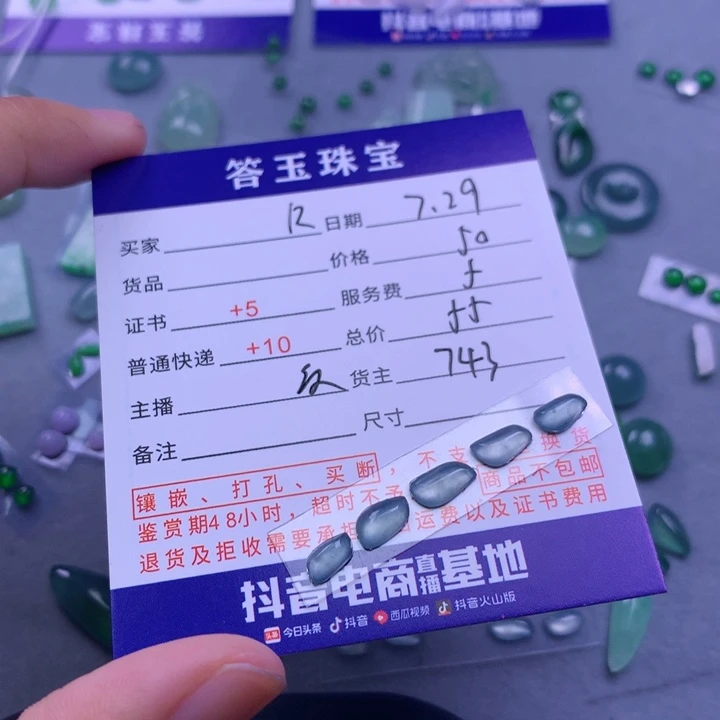 翡翠挂件未镶嵌R