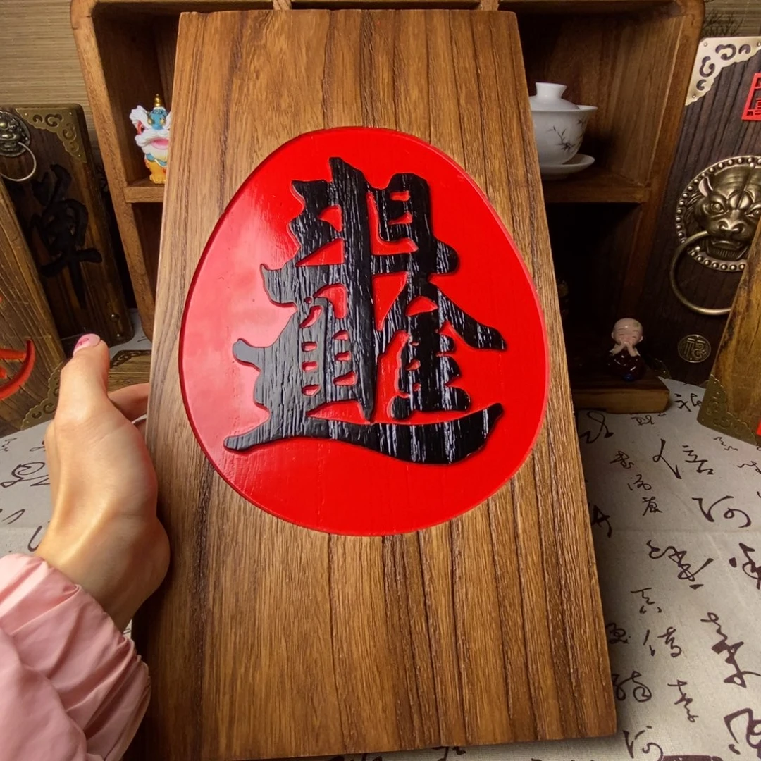 木一物一拍摆件日进斗金