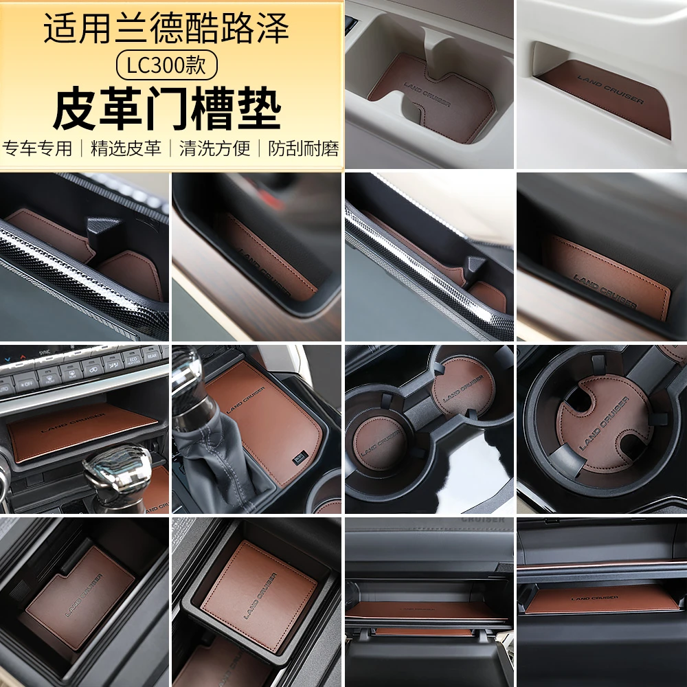 22-24丰田兰德酷路泽LC300门槽垫陆巡专用全车内饰防护垫升级改装