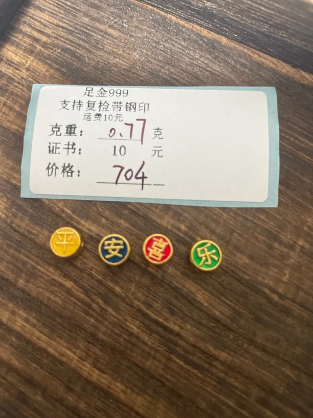 足金999套装平安喜乐F077