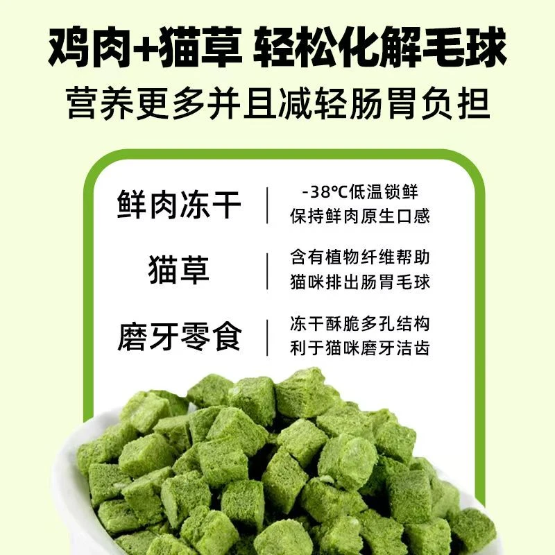 A500克营养冻干猫草粒猫咪零食化毛排毛即食猫草已种好