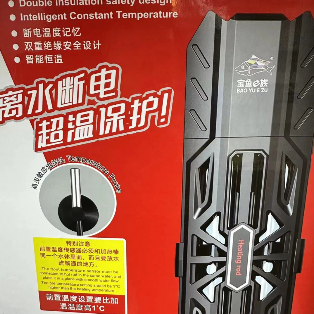 宝鱼E族智能大功率加热棒自动恒温鱼缸加热棒加温鱼缸加热器