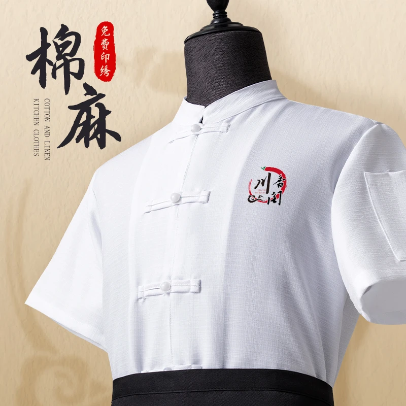 夏季厨师服工作服定制薄款酒店餐饮火锅店服务员后厨房立领工装