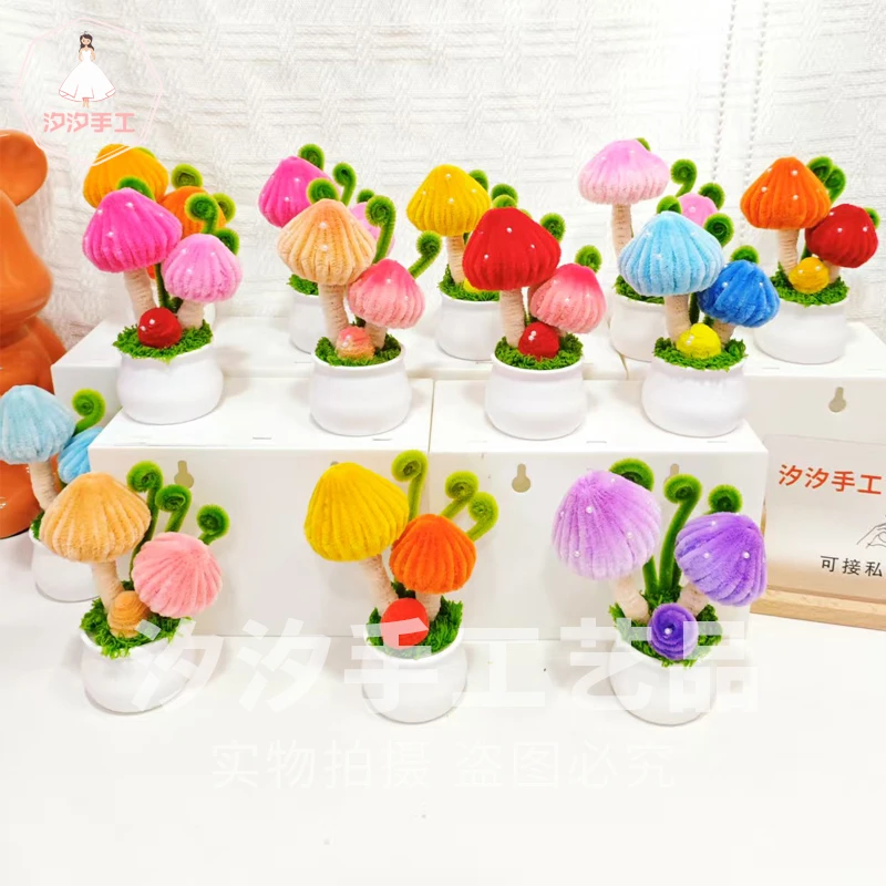 【成品】扭扭棒手工蘑菇盆栽成品制自精品蘑菇送人可爱礼物DIY摆件