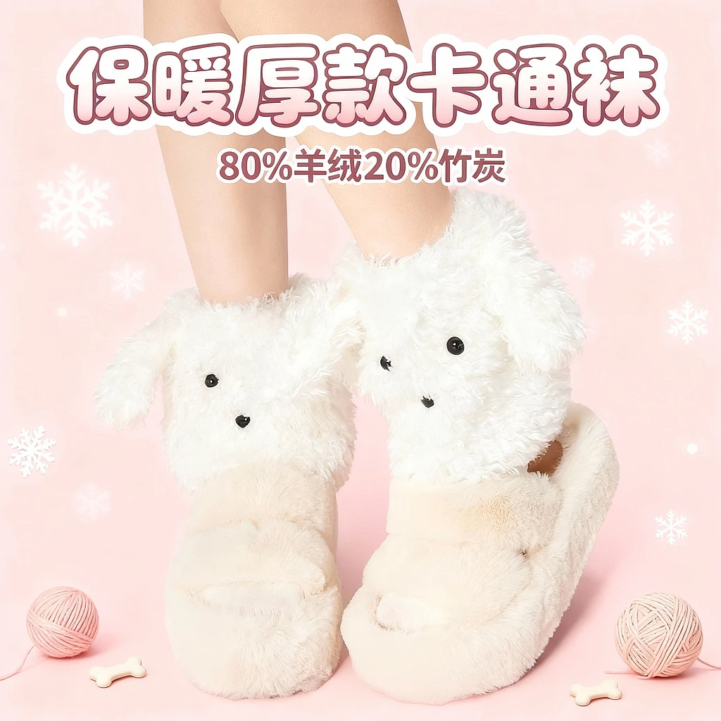 抵达一楼日系保暖lolita棕色堆堆袜套泰迪卷毛绒小狗可爱腿套秋冬