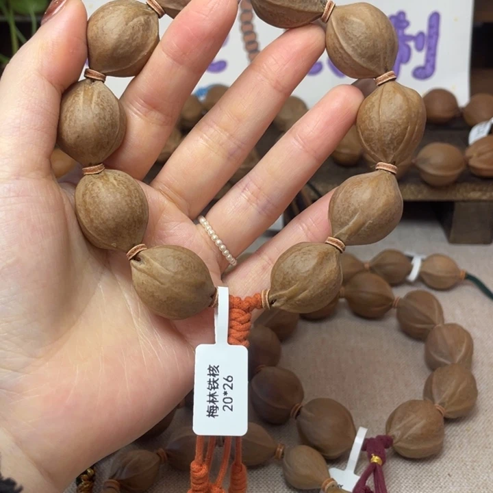 手串/手链橄榄核梅林铁核20.26