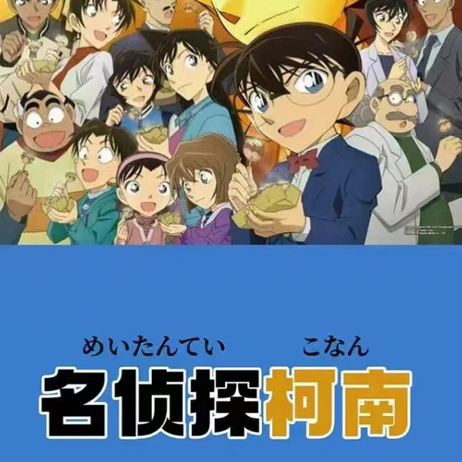 （代拆） 柯南国谷水晶砖 收藏（盲盒产品）