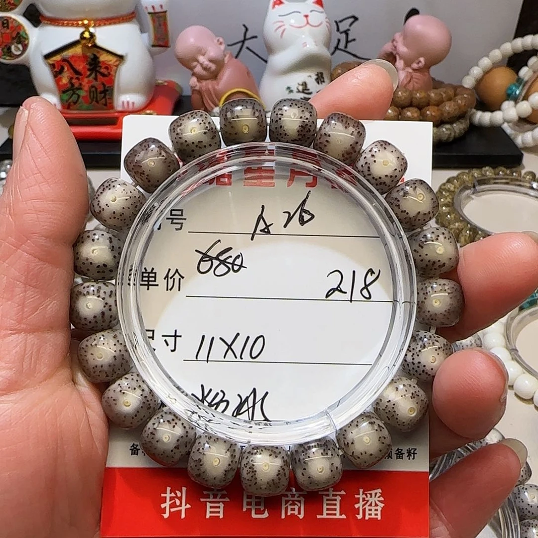 海南荷塘星月菩提A26