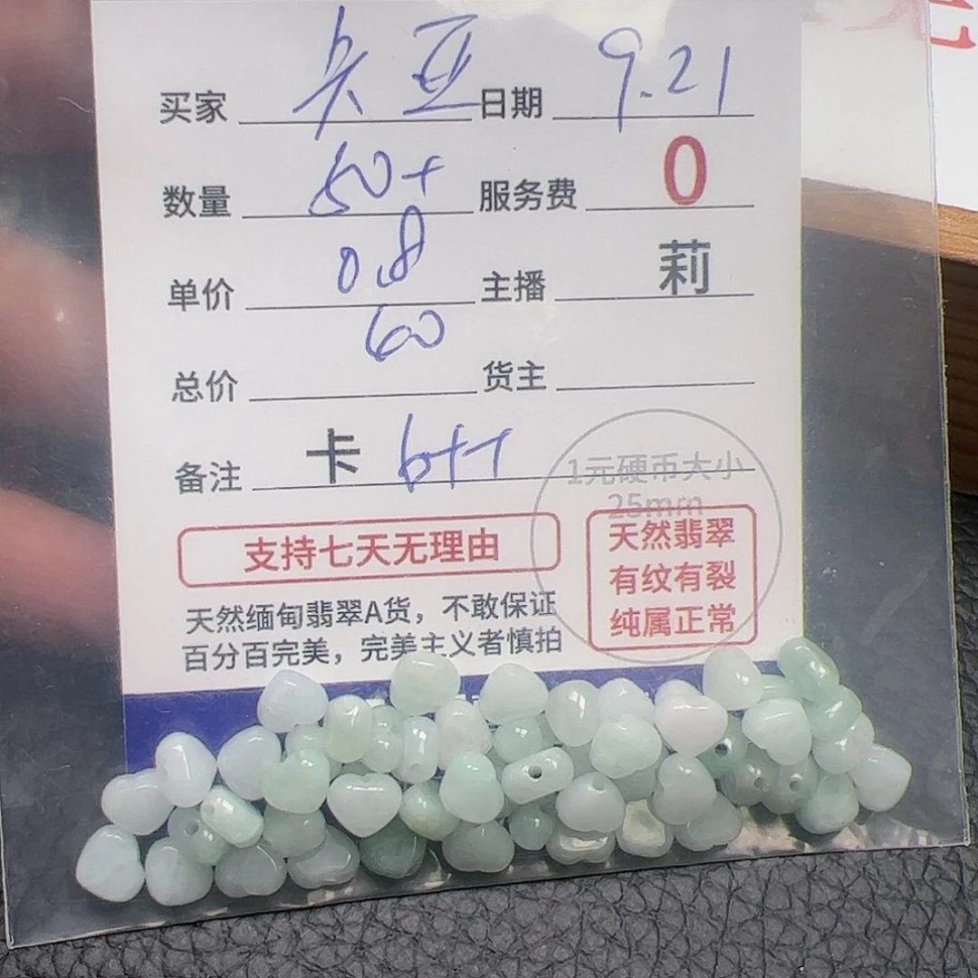 【闪购商品】未镶嵌手链翡翠卡**亚卡6++