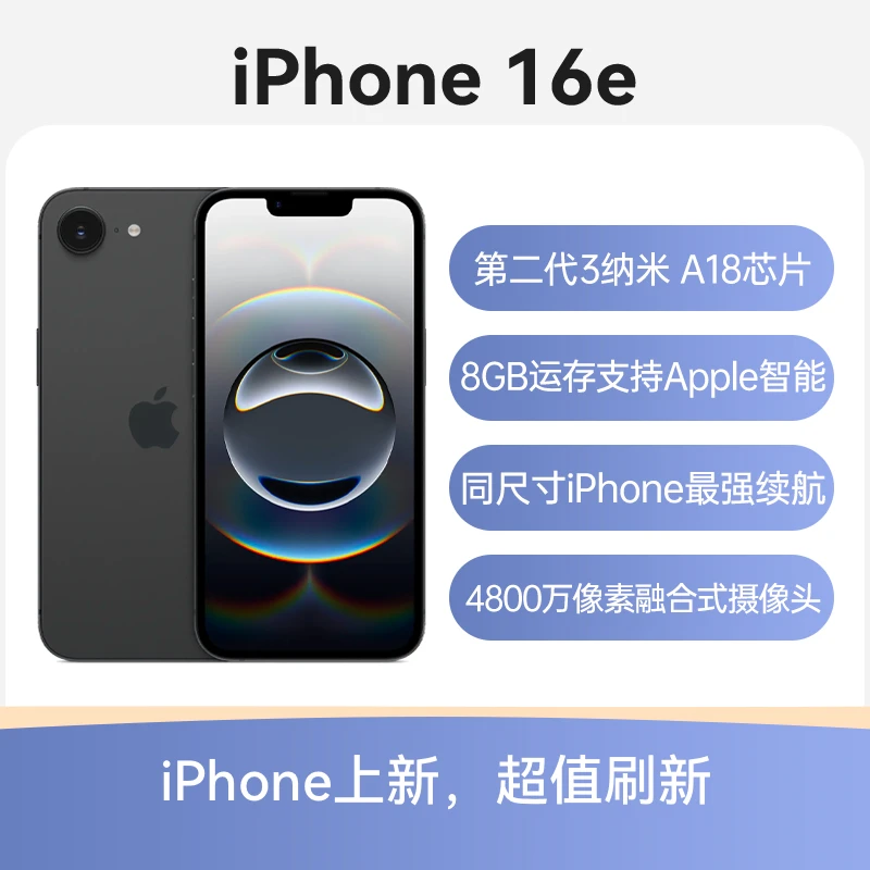99新 Apple/苹果  二手手机 Apple iPhone 16e 单机无配件