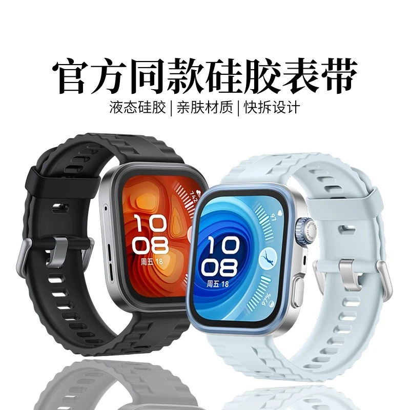 适用华为fit4pro表带官方同款非原装华为fit4硅胶表带 防水透气