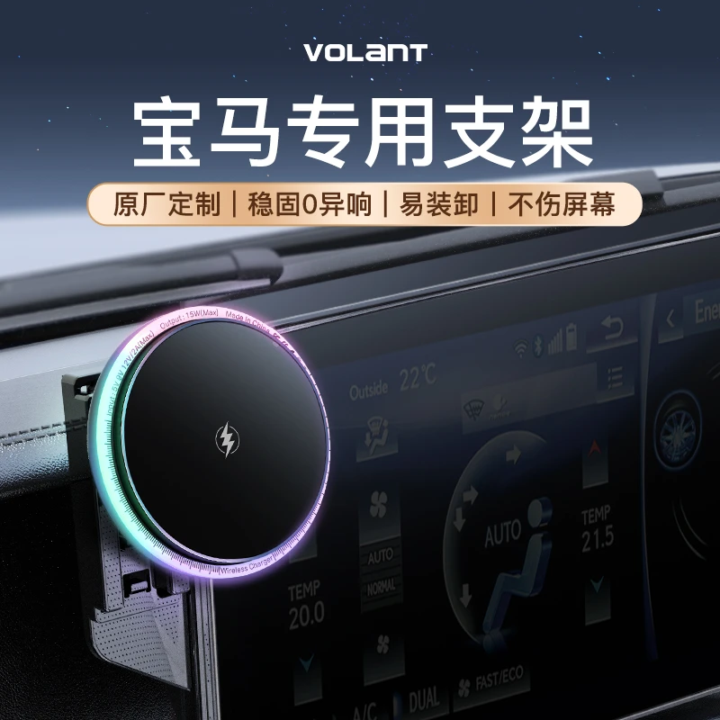 宝马3系5系6系7系X1/X2/X3/X5X6专用magsafe磁吸车载手机充电支架
