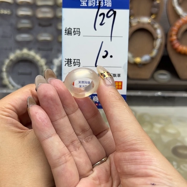 未镶嵌戒指玛瑙/玉髓