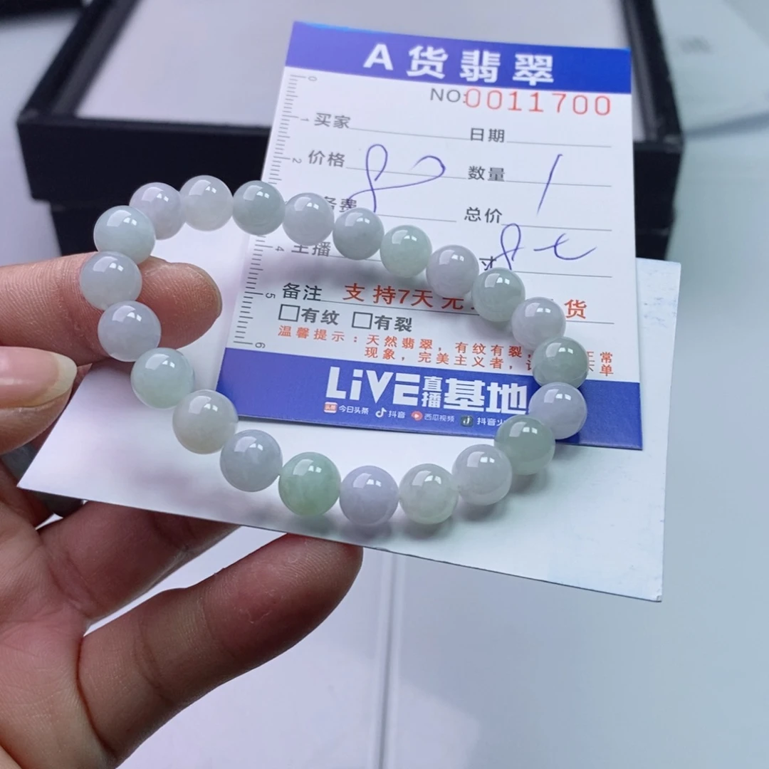 未镶嵌手链翡翠多样性