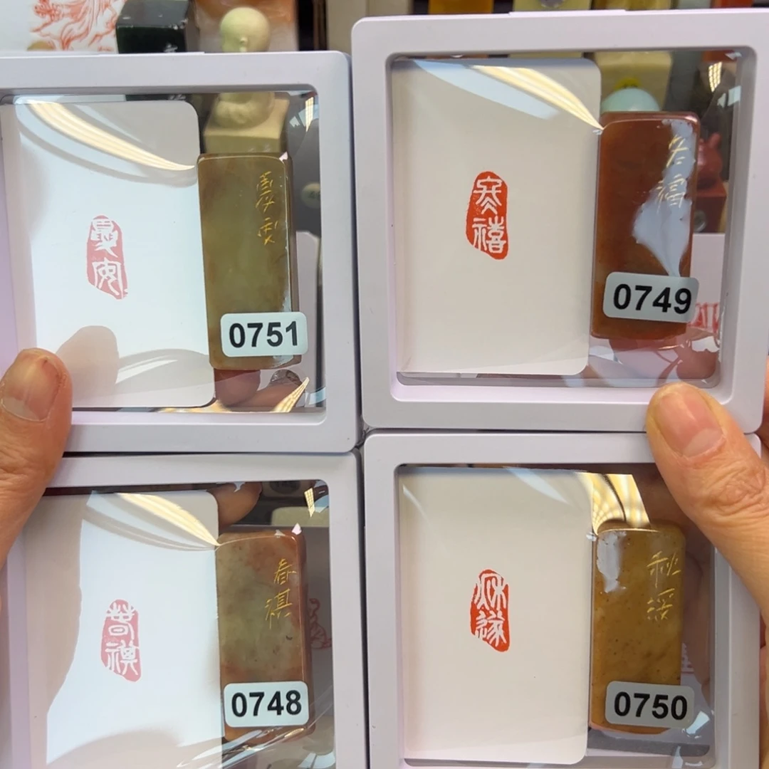 寿山石印石四季白文1-2