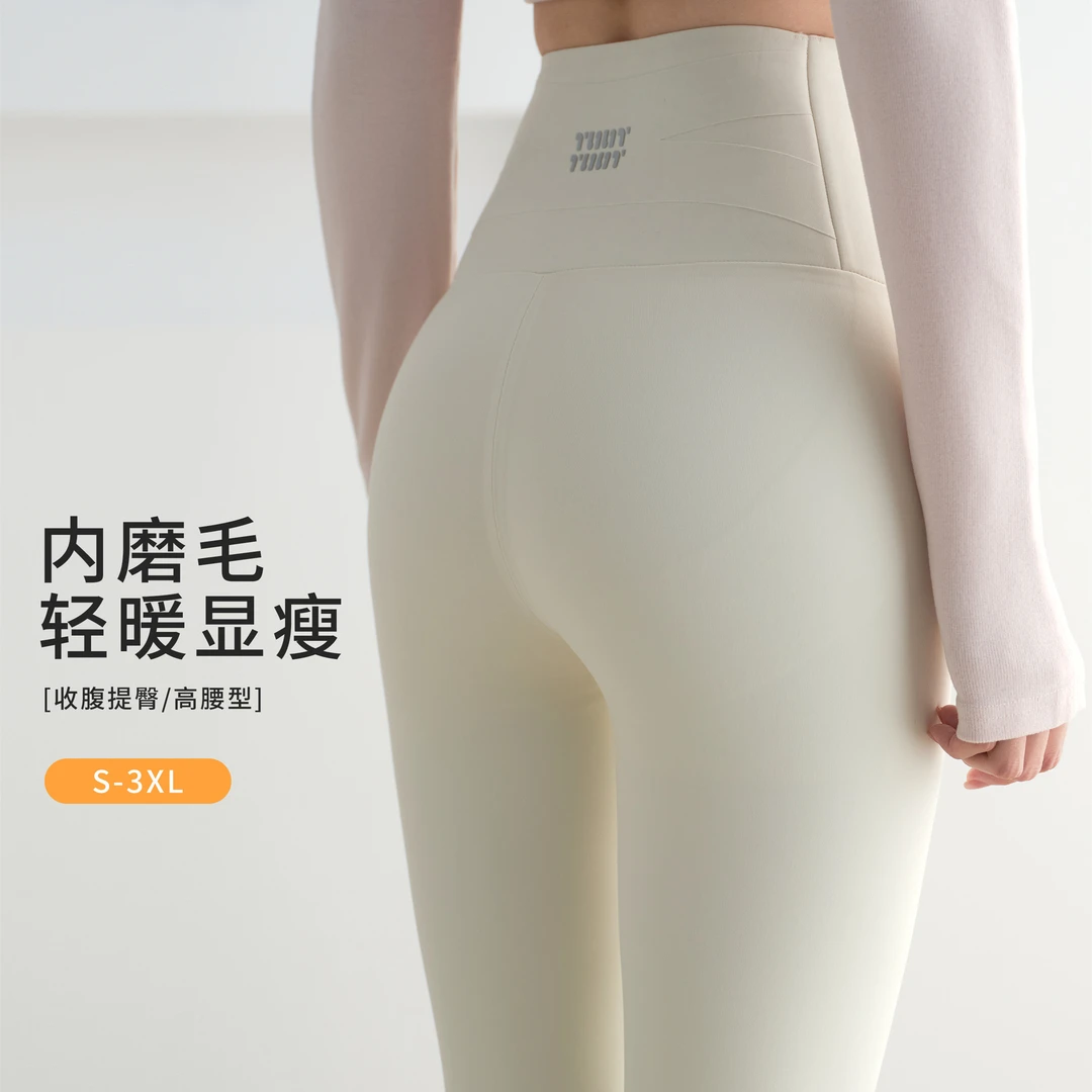 白色无痕鲨鱼裤女外穿秋冬加厚保暖高腰显瘦弹力收腹紧身打底裤子