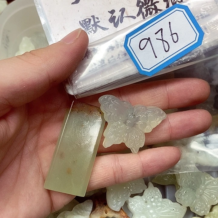 蛇纹石玉未镶嵌吊坠(不含链)蝶**扬986