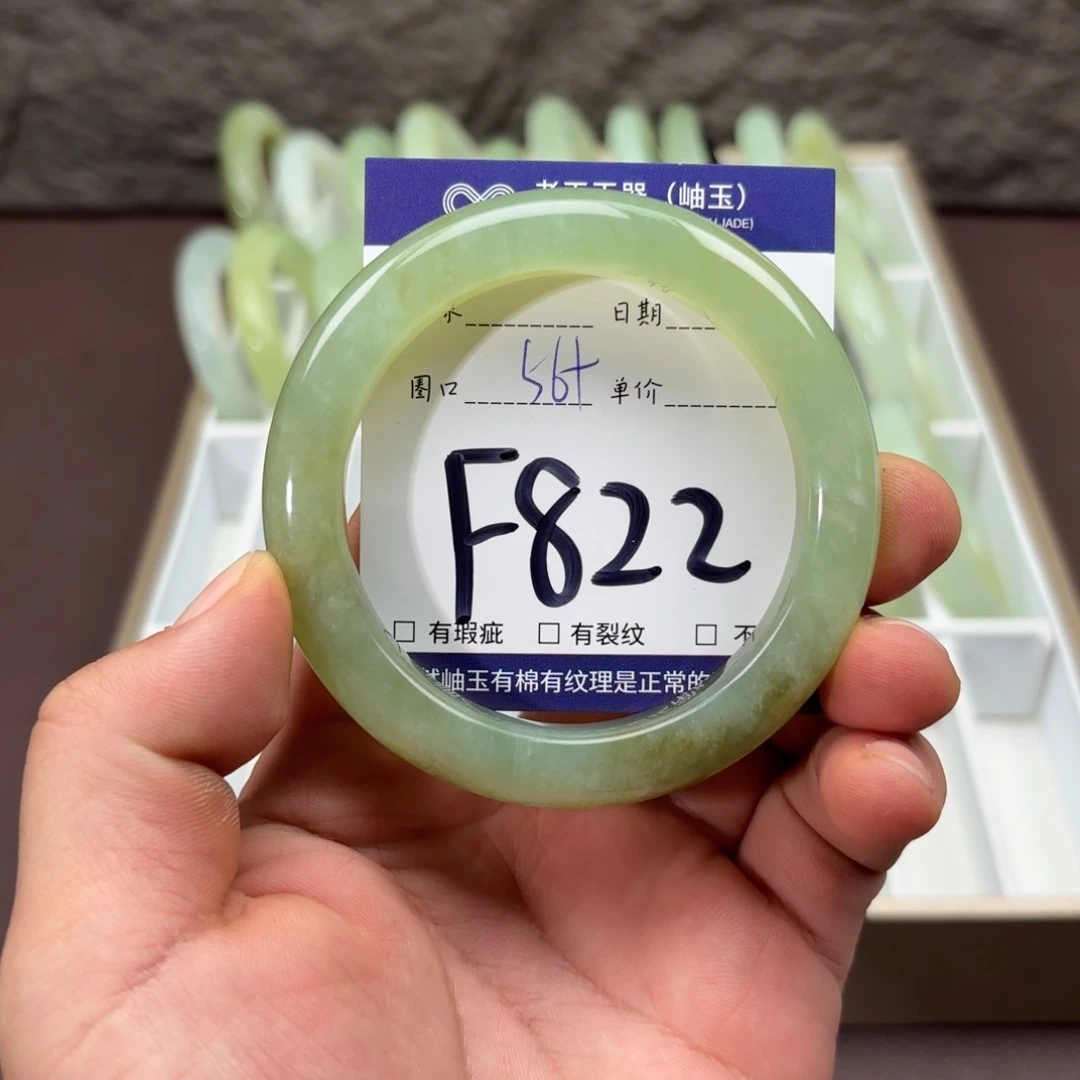 岫玉未镶嵌手镯手镯