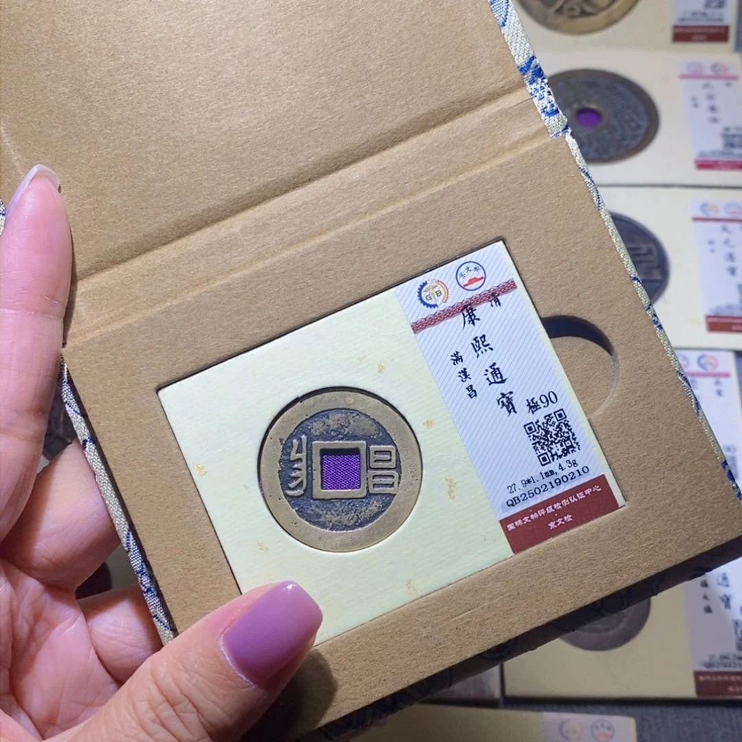 【闪购商品】铜隆兴珍泉收藏康熙昌0210