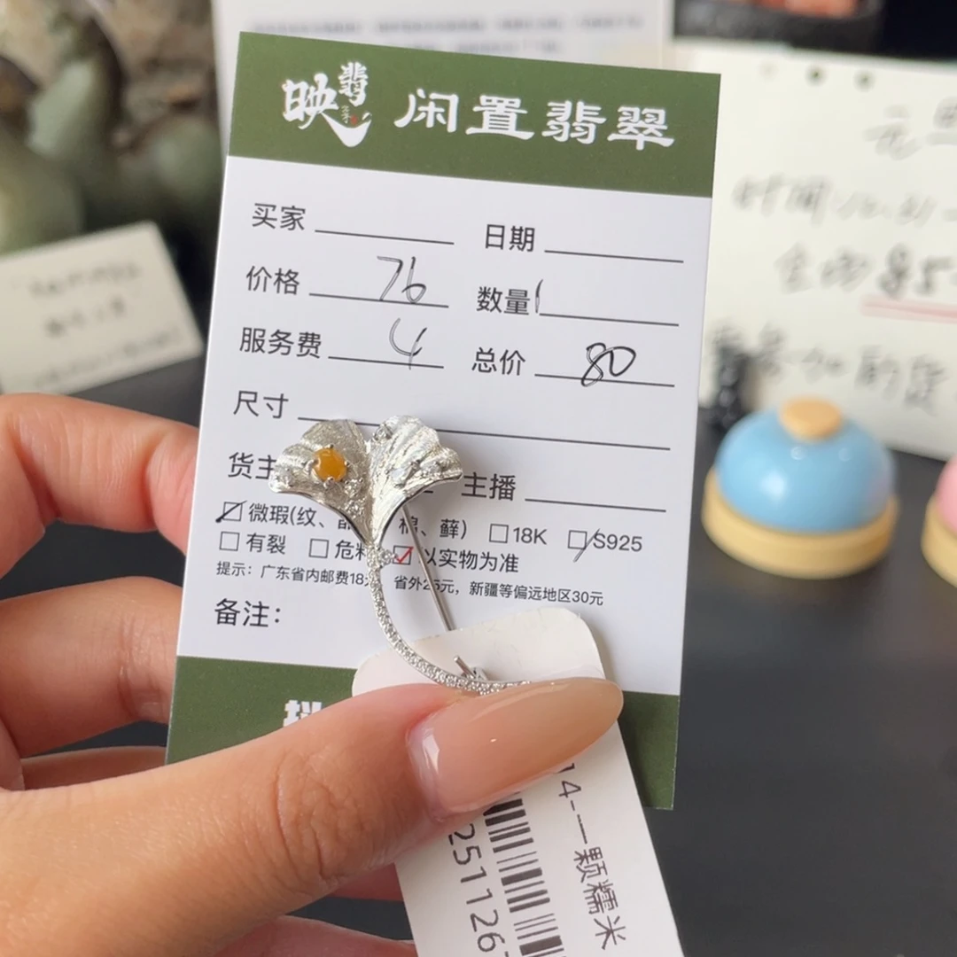 翡翠银S925镶嵌颈饰翡翠