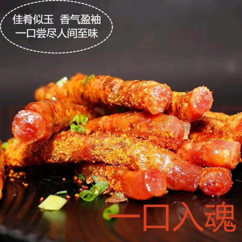 小腊肠   广式腊肠  火锅专用    烧烤    广式甜味小腊肠