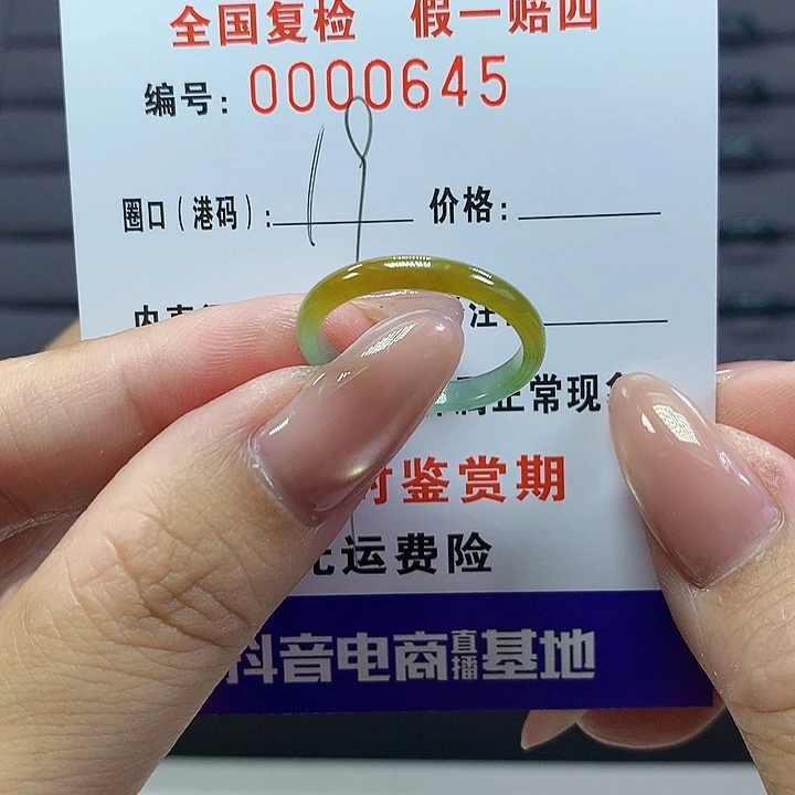 冬***༢翡翠戒圈未镶嵌      0645