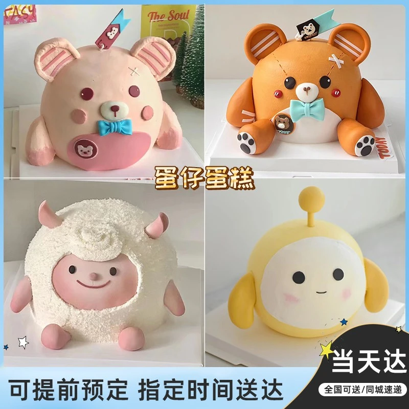 网红蛋仔派对蛋糕定制dongdong羊卡通创意儿童生日蛋糕同城配送