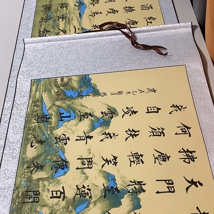 江***起书法青云志错版卷轴不退不换