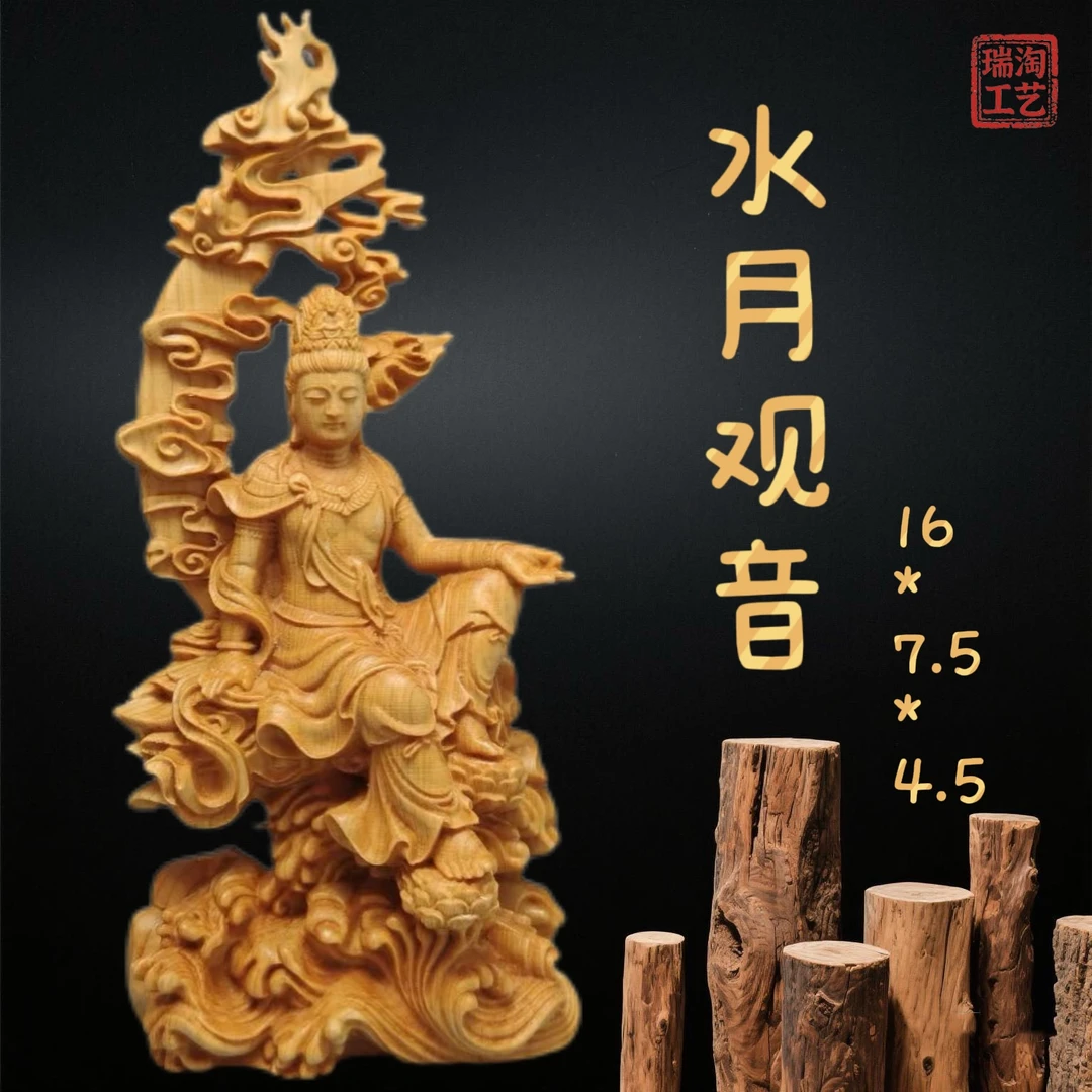 雕刻木雕水月观音菩萨摆件手工实木雕刻工艺品家居装饰摆设中式