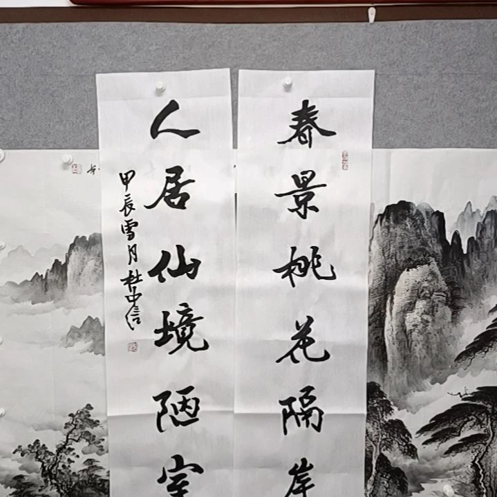 书法春景桃花隔岸虹