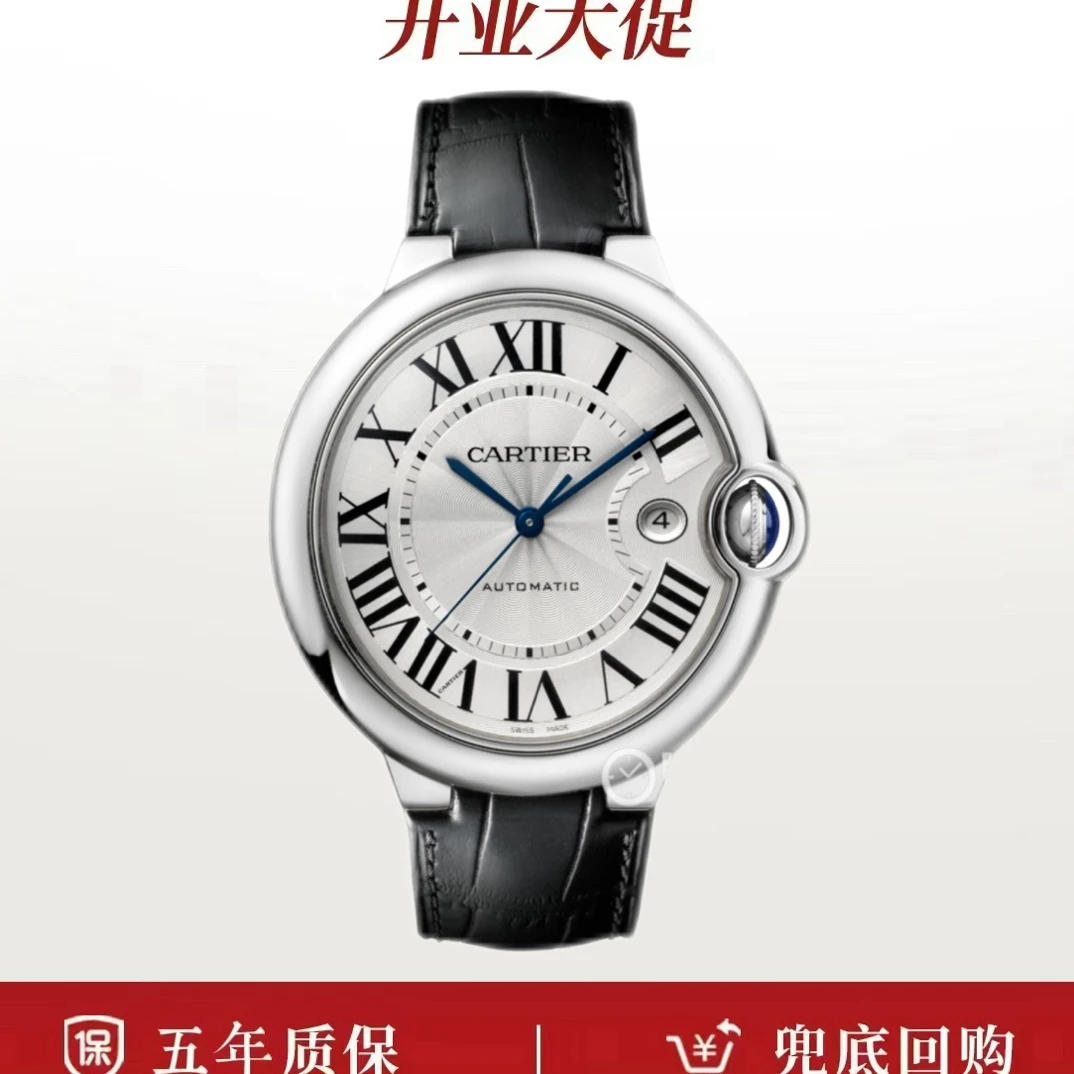 99新 Cartier/卡地亚 单表/卡地亚蓝气球W69016Z4